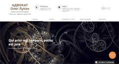 Desktop Screenshot of lukin.com.ua